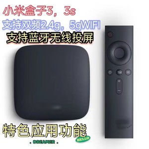 小米盒子3c4C4S加强版版高清电视盒子wifi家用投屏4S语音智能机顶