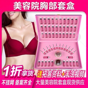 胸部套盒美容院专用粉红丝带乳房乳腺疏通保养按摩精油高档套院装