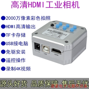 三目手机维修显微镜CCD摄像头2000万像素HDMI高清工业相【议价】