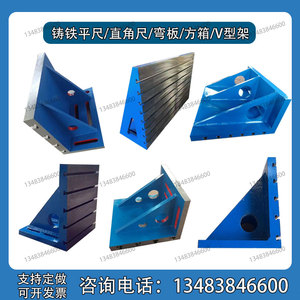 焊接铸铁划线装配铆焊平台钳工工作台模具精密方箱弯板直角尺