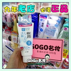 日本原装肌研极润玻尿酸氨基酸泡沫保湿洗面奶温和100g干净不紧绷