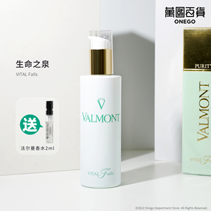 新版 专柜5折|Valmont法尔曼生命之泉润肤露水润补水化妆水150ml