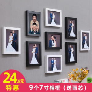 全7寸九宫格婚纱相框挂墙创意组合客厅相片照片墙现代装饰画像框