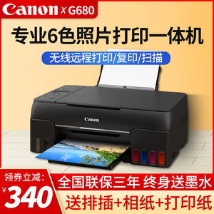 佳能G680彩色墨仓式打印机六色原装连供手机无线照片A4一体机g580