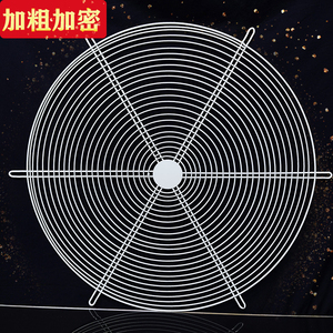 加密圆形轴流风机防护网工业风扇风机网罩金属防护罩排气扇铁丝网