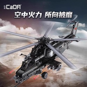 积木遥控武直10直升机模型电动直升飞机高难度航模玩具2024新