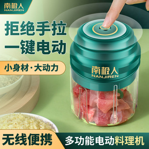 南极人蒜泥神器打末电动家用搅拌辣椒姜粉碎绞肉机料理小型捣酱汁