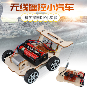 无线遥控赛车小汽车 手工diy制作材料包电动小学生益智力儿童玩具