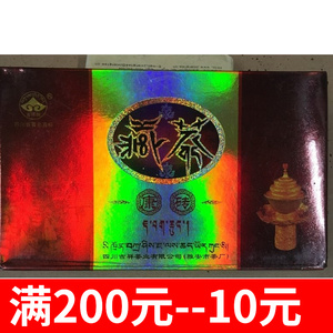 2010年 吉祥牌康砖茶 500克 雅安藏茶12年年份茶 四川边茶 北京仓