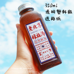 350ml方形磨砂塑料瓶透明pet一次性饮料瓶酸梅汤瓶子 酸梅汁空瓶