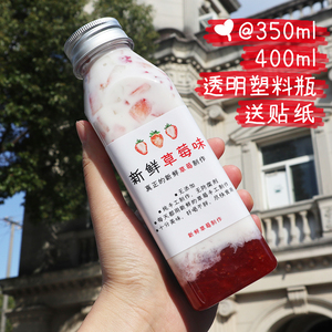 350ml-400ml草莓鲜牛乳瓶子 方形透明塑料瓶奶茶酸奶草莓牛奶瓶子