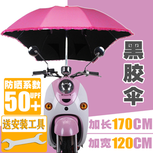 电动车遮阳伞雨蓬踏板车防晒伞电瓶自行车雨棚加厚加大加长黑胶伞