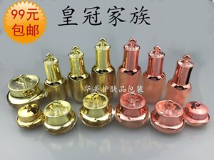 包邮皇冠瓶金粉色亚克力护肤品分装瓶 高档乳液膏霜 眼霜包装小瓶