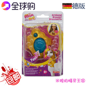 全球购正品包邮 米雅的精灵王国玩具 声光魔法手环手镯女孩礼物