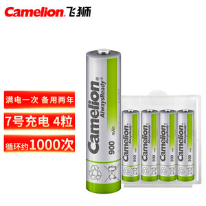原装正品Camelion飞狮7号900mAh充电电池低自放镍氢及智能充套装