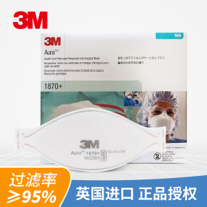 3M1870aura口罩n95工业FFP3防飞沫防尘9334  9332 1863 9210 9320