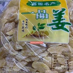 新兴荔园食品话梅姜红糖片块一品姜芒果干2.5千克荔园名产原包装