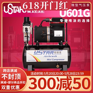 优速达气泵 模型上色气泵自动停机活塞式静音设计6L储气罐 U-601G