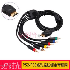 PS2/PS3 RGBS/RGB线彩监线镀金带编网 1.8米不带BNC头