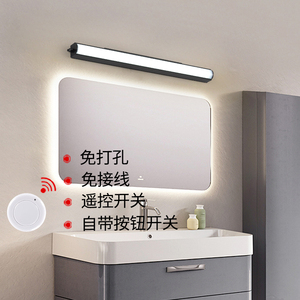 遥控充电自带按钮开关镜前灯LED免打孔免接线厕所卧室专用镜面灯
