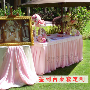 婚庆签到台桌围甜品台桌布蕾丝粉色酒店婚礼围裙派对生日桌套装饰