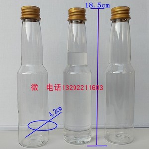 150ml酒瓶形状塑料瓶透明汽水瓶型金盖液体瓶燃油宝积碳清除剂瓶