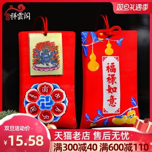 太岁符太岁化解21年化太岁锦囊属牛生肖本命年福袋犯冲破平安符 阿里巴巴找货神器