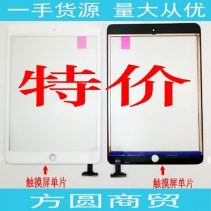 适用ipadmini1 mini2 /3/4/5 触摸屏 显示屏液晶屏 迷你内屏外屏