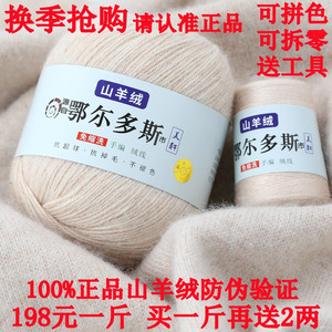 正品100%手编纯山羊绒线貂绒线中粗机织毛线团手织围巾线零头线