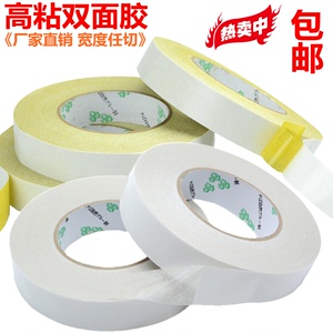 白色棉纸双面胶带超强力高粘性黄油两面胶手撕胶纸1-2-3-5-6-10CM
