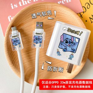 OPPO平板Pad Air数据线保护套缠绕绳A58 A97充电器硅胶壳A1活力版