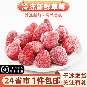 一件包邮】6斤新鲜速冻草莓冷冻草莓冰冻草莓新鲜水果榨汁速冻3kg