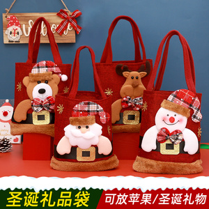 圣诞节装饰品平安夜苹果袋子礼物袋糖果袋平安果创意小礼品包装盒