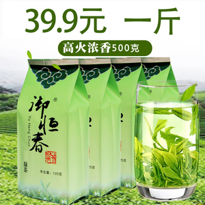 日照绿茶2023新茶春茶叶500g散装浓香型山东特产特级炒青板栗香型