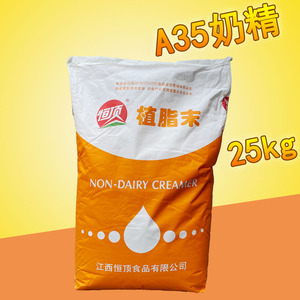 江西恒顶食品 A35 奶精 植脂末 25kg奶茶原料 大包奶精粉大包