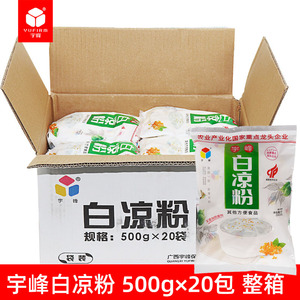 白凉粉500克*20包夏季甜品奶茶店广西宇峰牌仙草龟苓膏原料