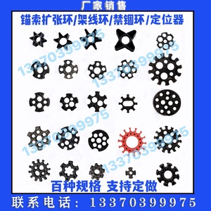 锚索架线环锚索扩张环钢绞线紧箍环隔离支架钢绞线支撑架锚索支架