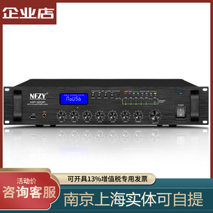 NFZY MP-120P 240P 500P 五分区合并式功放背景音乐功率放大器