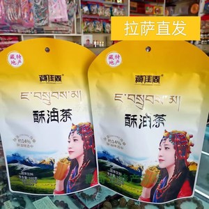 西藏特产藏佳香酥油茶速冲牦牛奶茶袋装160g冲泡奶茶粉4袋包邮