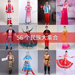 少数民族服装女春秋藏族彝族傣族朝鲜族满族演出服男56个民族服饰
