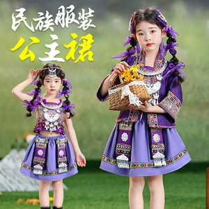 少数民族服装儿童女童壮族哈尼族女服饰瑶族傣族土家族苗族侗族