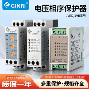 精瑞过欠压相序保护器三相380V电压监视缺相继电器JVRD6 JVR-380W