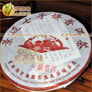 惠民茶厂2006年一级景迈熟饼云南思茅陈茶普洱茶熟茶10年以上陈香