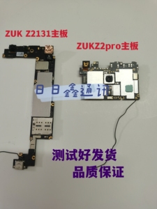 适用于联想ZUKZ2131，ZUKZ2pro主板手机原装拆机主板