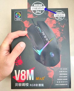 血手幽灵V7M V8M逆战宏编程游戏USB黑色鼠标自动压枪一键吃鸡高端