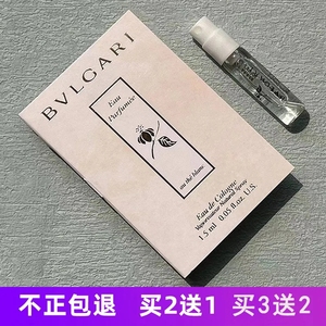 Bvlgari宝格丽大吉岭茶原版极致白茶红茶甜蜜宝贝夜茉莉香水小样