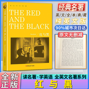 英文全本典藏红与黑THE RED AND THE BLACK正版书籍纯英文版原版全英语经典世界名著外国文学初中高中大学生课外读物