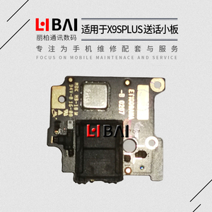 LB适用于VIVO X9SPLUS X9 X20PLUS X20 X21i  尾插排线 送话小板