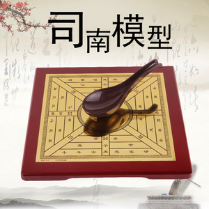 司南模型指南针导航罗盘勺方向定位中国四大发明地理历史教学仪器古老的指南针