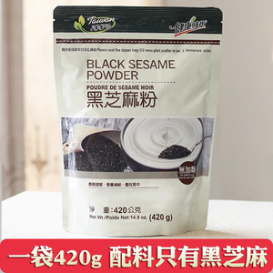 台湾健康时代黑芝麻粉营养早餐代餐粉熟粉纯粉非黑芝麻糊无加蔗糖
